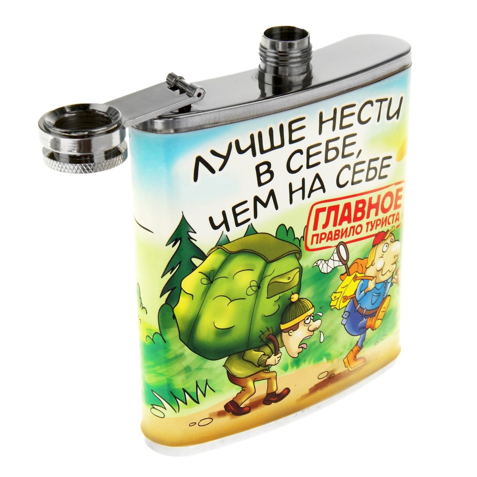 Фляжка "Лучше нести в себе, чем на себе" 210мл